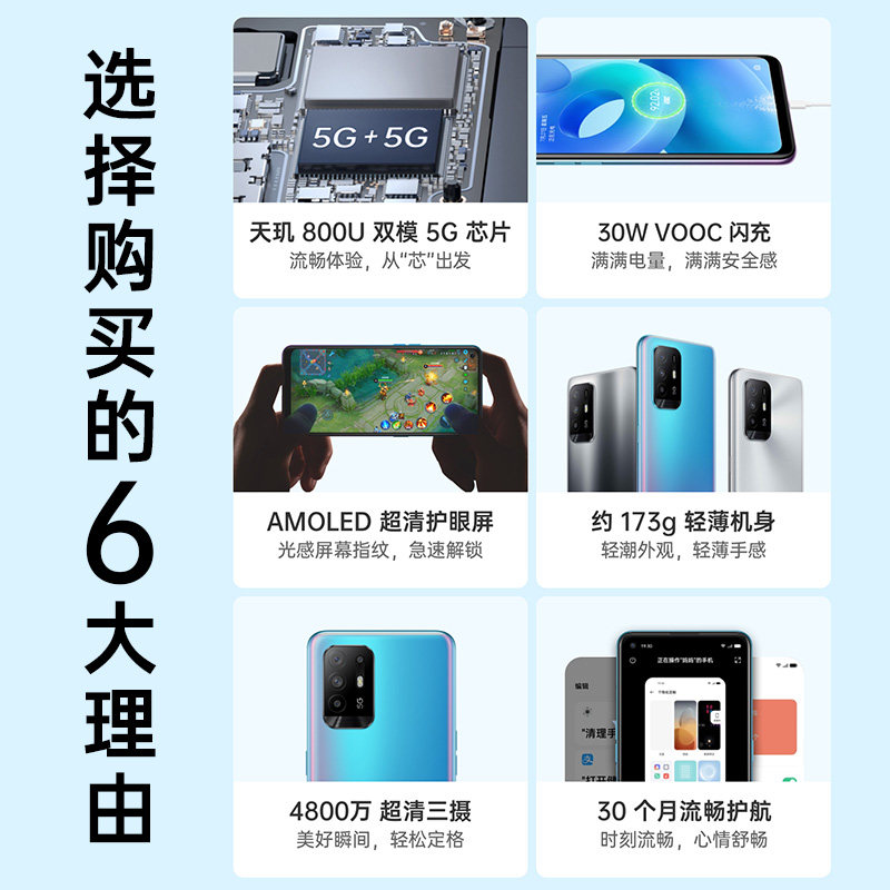 【至高优惠610元】oppo 5g新款手机 OPPO欧曙手机