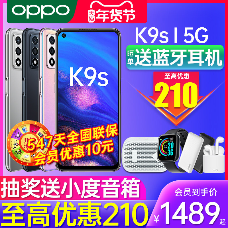 【至高减210】新款上市oppo店手机 OPPO欧曙手机