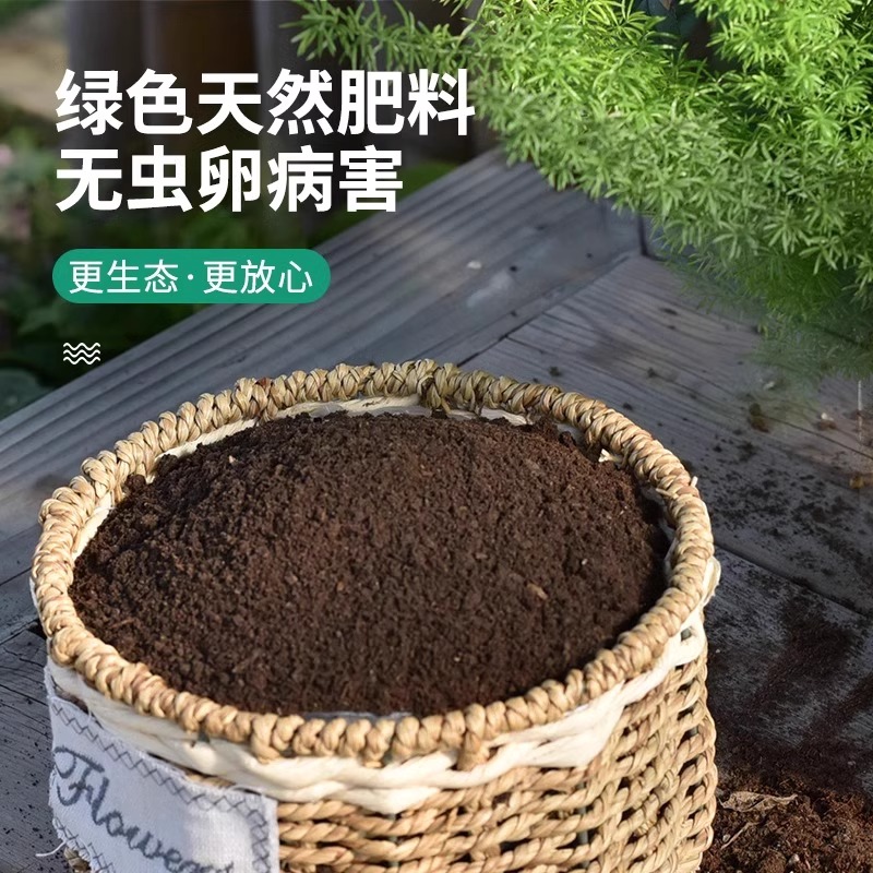 有机肥蚯蚓粪通用营养土种花种菜花肥料牛粪喂养包邮发酵养花土壤 - 图1