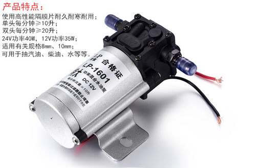 货车汽车改装通用水油泵电动泵 12V/24V 混合型电动水泵油水两用 - 图1