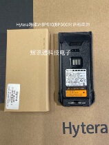 Hytera sea energy da BP510 intercom battery BP560 intercom battery BL1507 original battery