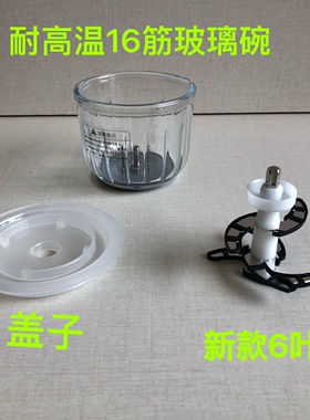 小贝熊辅食机专用配件原厂电机盖子刀0.3升8筋16筋玻璃碗KN-01