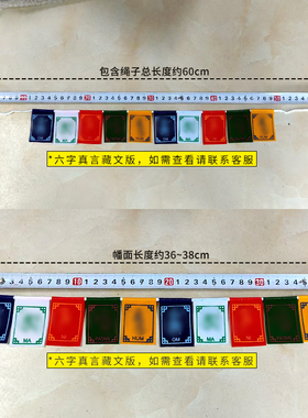 尼泊尔36cm包挂小经幡徒步背包迷你装饰六字真言五色旗拍1件发10