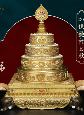 慧宝曼扎盘37堆密宗前行供修曼茶罗蔓札漫达盘纯黄铜贡供用品摆件