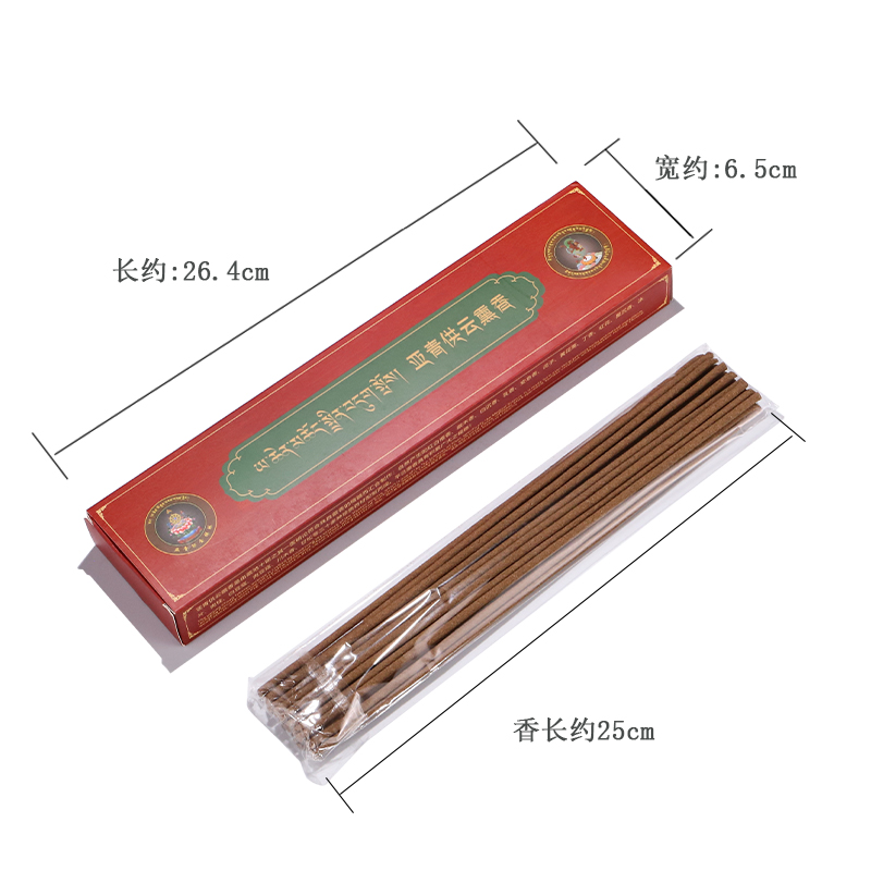 亚青供云熏香供佛线香藏香手工熏香居家用办公室天然药烟供卧香薰 - 图3
