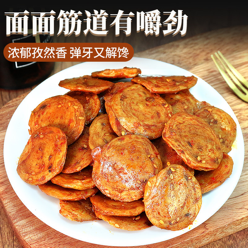 婉小小炭烤面筋片豆干辣条辣片小面筋香辣味办公室年货小零食小吃,淘宝优惠券,粉丝福利购,淘宝优惠卷
