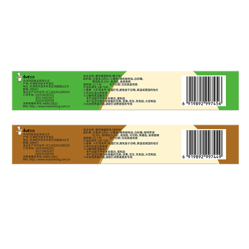 康师傅蛋酥卷鸡蛋卷饼干办公室好吃下午茶年货小零食休闲小吃食品,淘宝优惠券,粉丝福利购,淘宝优惠卷