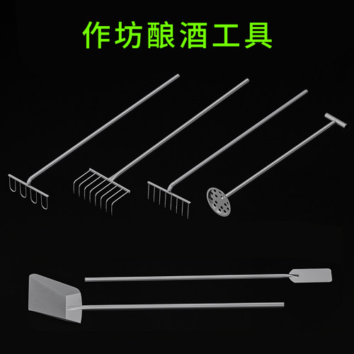 酿酒工具设备发酵搅拌桨家用商用酿酒铲子提桶耙棒勺铲304不锈钢 - 图1