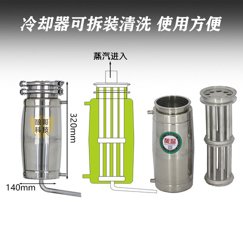 家用小型酿酒机全自动烤白酒蒸酒设备多功能蒸馏器不锈钢酿哥直销 - 图2