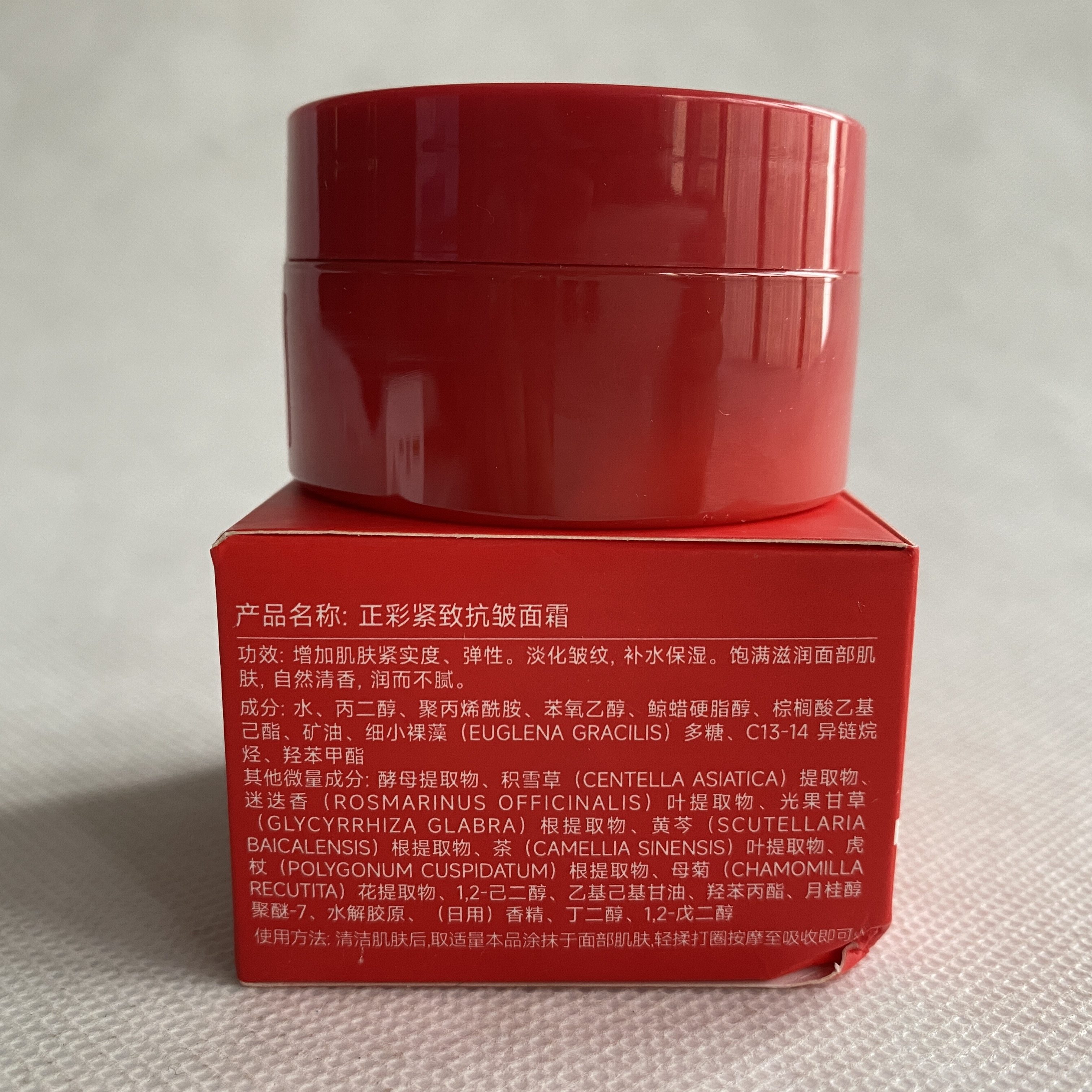 正彩紧致抗皱面霜50g面部抗皱紧致保湿乳液面霜,淘宝优惠券,粉丝福利购,淘宝优惠卷