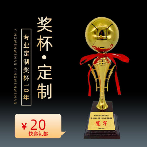 金属奖杯定制便宜学生奖杯比赛足球篮球冠军奖杯信鸽舞蹈刻字奖杯 - 图2