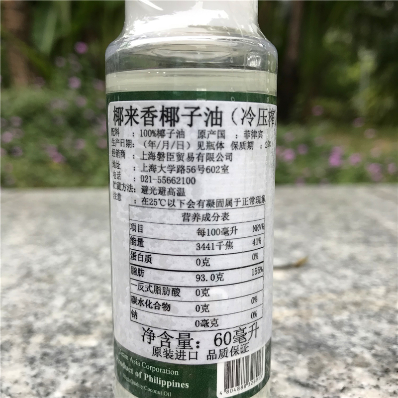 60ml Supercoco Virgin Coconut Oil菲律宾椰来香冷压榨椰子油-图2