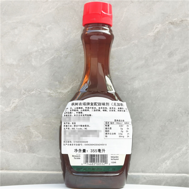 355ml Maple Grove Farms Sugar Free美国进口枫树农场无加糖糖浆 - 图0