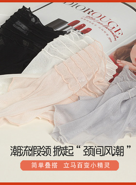 华业新款真丝网眼防晒围脖女士薄款假领桑蚕丝内搭装饰护颈高领子