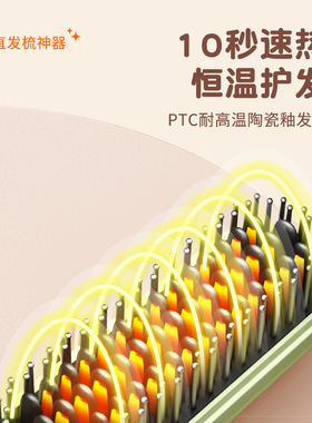 直发梳齿梳负离子不伤发蓬松拉直板夹家用卷发棒两用烫夹板电梳子