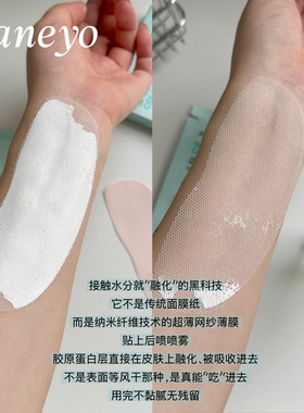 韩国Anua PDRN胶原蛋白贴颈纹贴紧实弹润淡纹颈膜颈部护理1秒融化