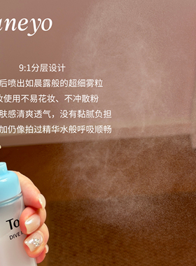 韩国torriden桃瑞丹面霜喷雾妆前补水保湿光泽舒缓维稳滋润爽肤水