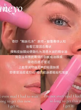 韩国medicube三文鱼PDRN粉红胶原蛋白丰盈多效精华棒弹润提亮滋润