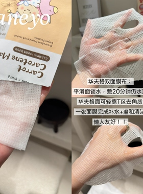 韩国SKINFOOD思亲肤胡萝卜面膜补水舒缓保湿修护水油平衡镇定舒敏