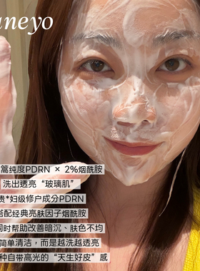 韩国medicube美蒂秋芙PDRN 粉色烟酰胺洗面奶补水保湿洁面去暗沉