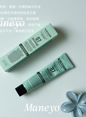 韩国w.dressroom多丽丝香氛护手霜07号滋润持久留香不黏腻防干裂