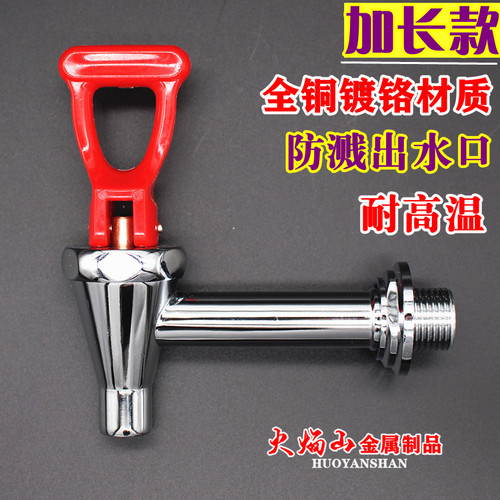加长水龙头步进式开水器水龙头全铜耐高温水嘴龙头十字 - 图0