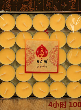 4小时100粒纯天然正品包邮酥油灯