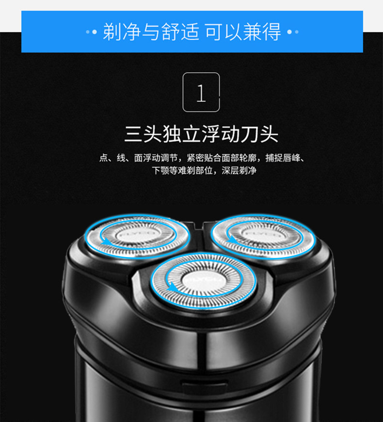 电动剃须刀男士充电式3d胡须刀剃刀 飞鸿电器剃须刀