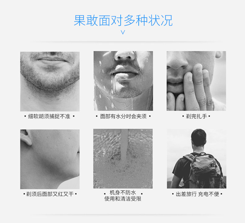 飞科电动男士智能充电充电式胡须刀 飞鸿电器剃须刀