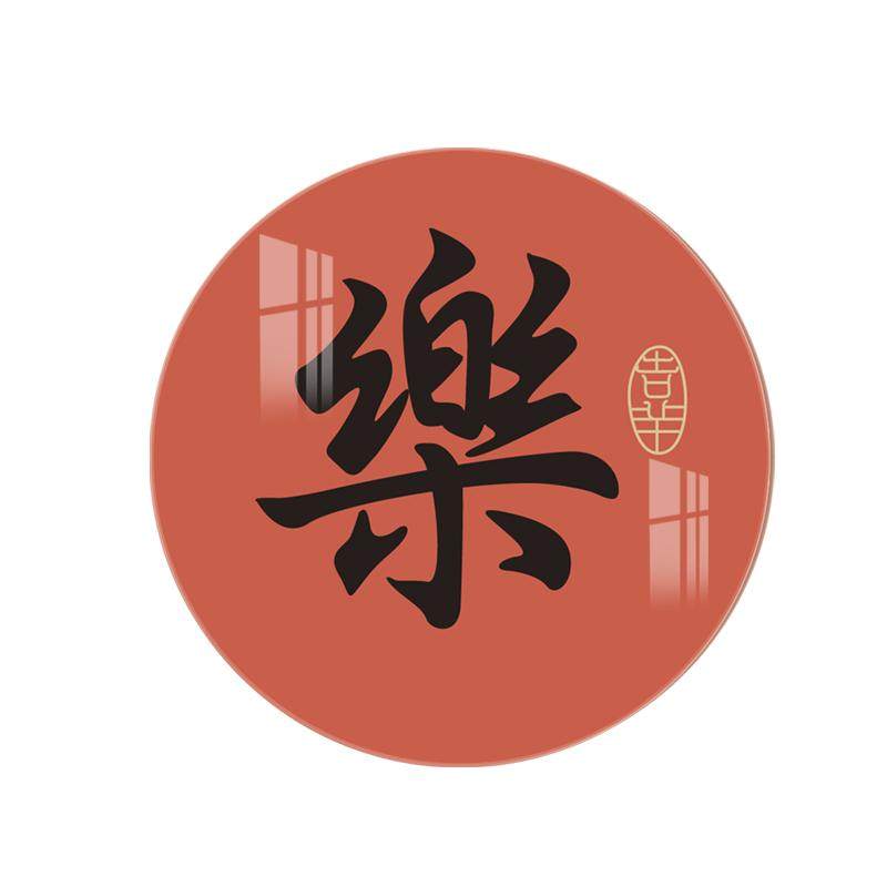 亚克力墙贴定制福字贴画中式补洞装饰贴画立体走廊自粘防脏遮丑贴,淘宝优惠券,粉丝福利购,淘宝优惠卷