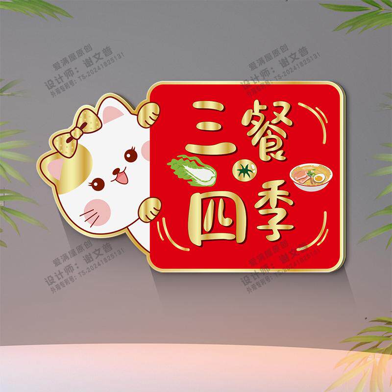 开关补洞口饰画自粘3d立体亚克力卡通可爱客厅入户门防脏遮丑墙贴,淘宝优惠券,粉丝福利购,淘宝优惠卷