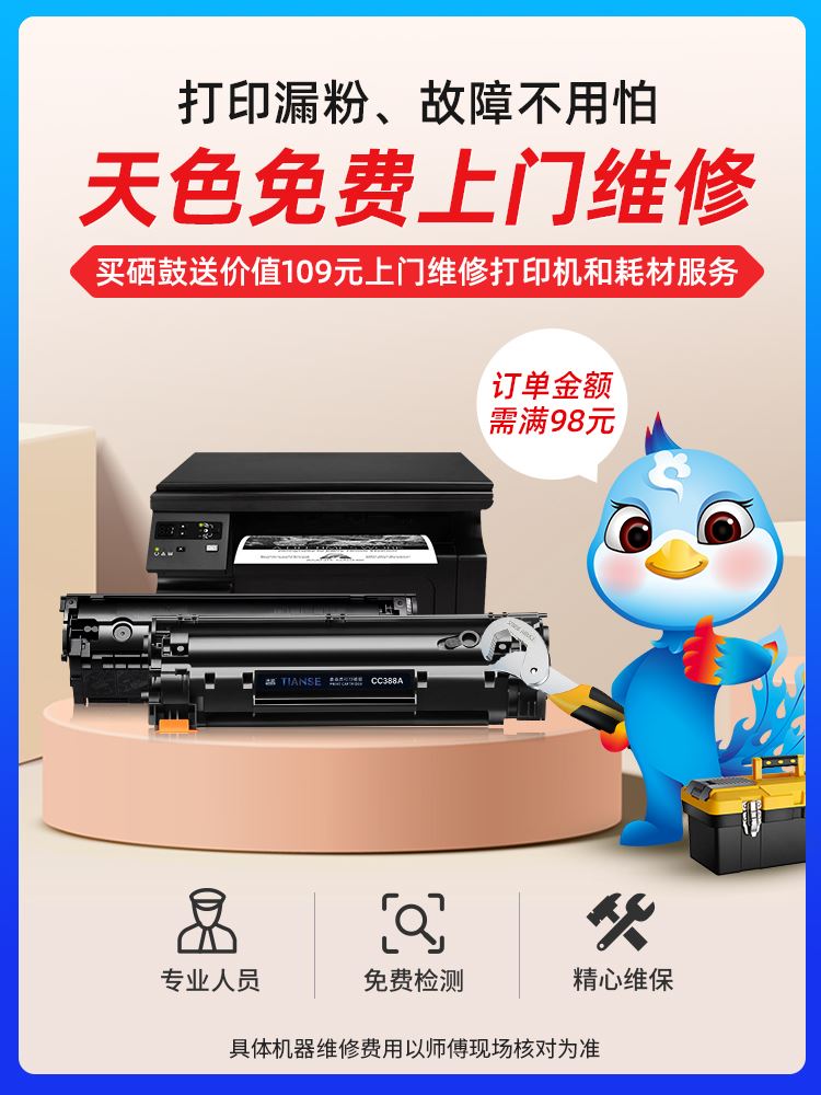 天色适用惠普M1005硒鼓 HP1020plus打印机laserjet m1005mfp晒鼓h - 图2