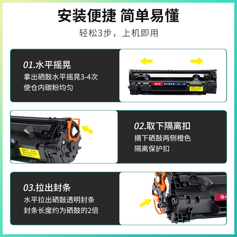 才进适用惠普m1213nf硒鼓M1216nfh激光打印机hp1213 hp1216墨粉盒 - 图1