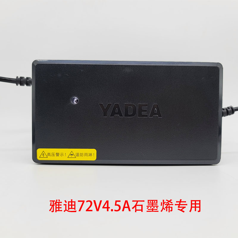 雅迪冠能E8原厂72V4.5A6A10A38A石墨烯电池专用快充电器DMQS72100-图2