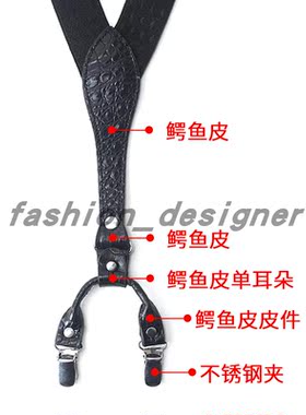 不锈钢鳄鱼皮西装松紧胖人背带夹