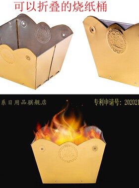 折叠烧宝桶化金桶家用无烟焚经炉