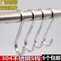 Creative 304 Stainless Steel type Hook Clothing Shop S Hook S Flat Hook Kitchenhook Kitchenette Hook Free-type hanging clothes hook Single hook