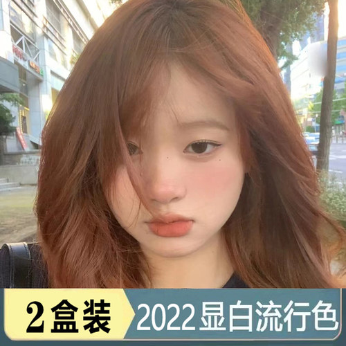 染发剂莓果红棕色漂纯植物黄黑皮显白2024秋冬发色染发膏焦糖橙色-图2