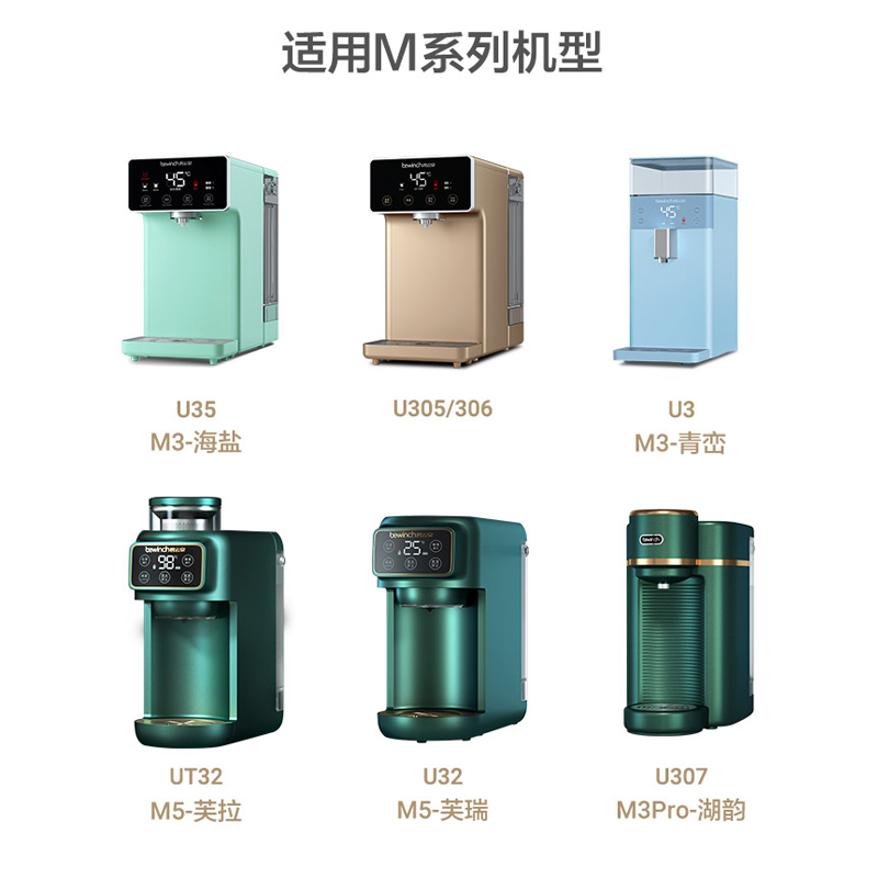 碧云泉M3净水器滤芯JST-U305 U35U306净水机滤芯原装正品U105M105