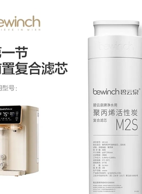 碧云泉官网G3Pro净水机原装滤芯
