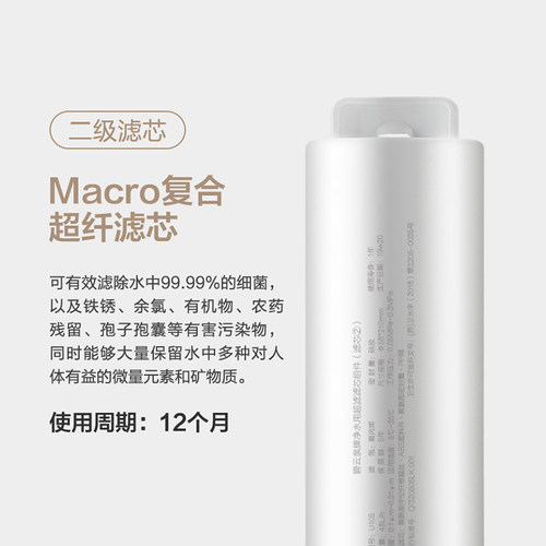 bewinch碧云泉M3净水器滤芯JST-U305/U35/U306净水机滤芯原装正品 - 图1