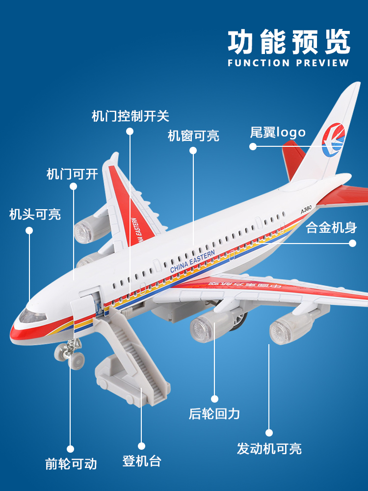 儿童飞机玩具大号歼20战斗机男孩南方航空a380仿真合金客机模型-图1