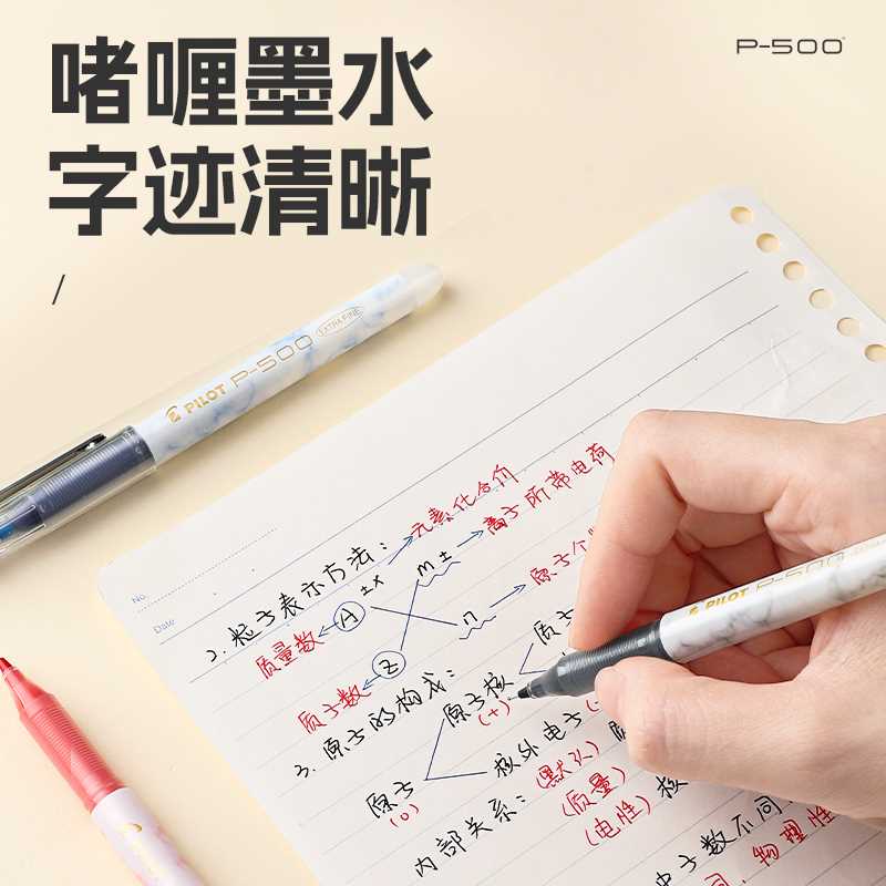 【新品】日本PILOT百乐笔P500金标中性笔针管考试水笔签字笔速干-图0