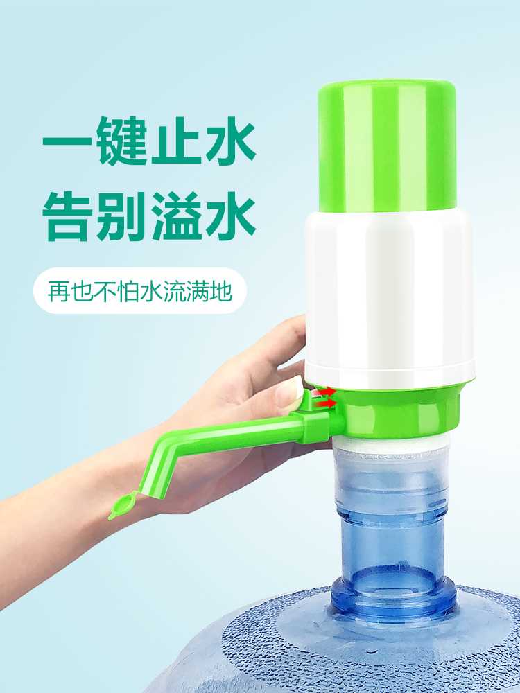 手压式纯净水抽水器桶装水取水器按压抽水饮水机压水泵家用吸水器-图0