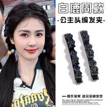 Sloth princess head double layer of knitted hair clip net red Liu Haifa clip female forehead Forehead Broken Hair finishing Divine Instrumental card Issuer clip