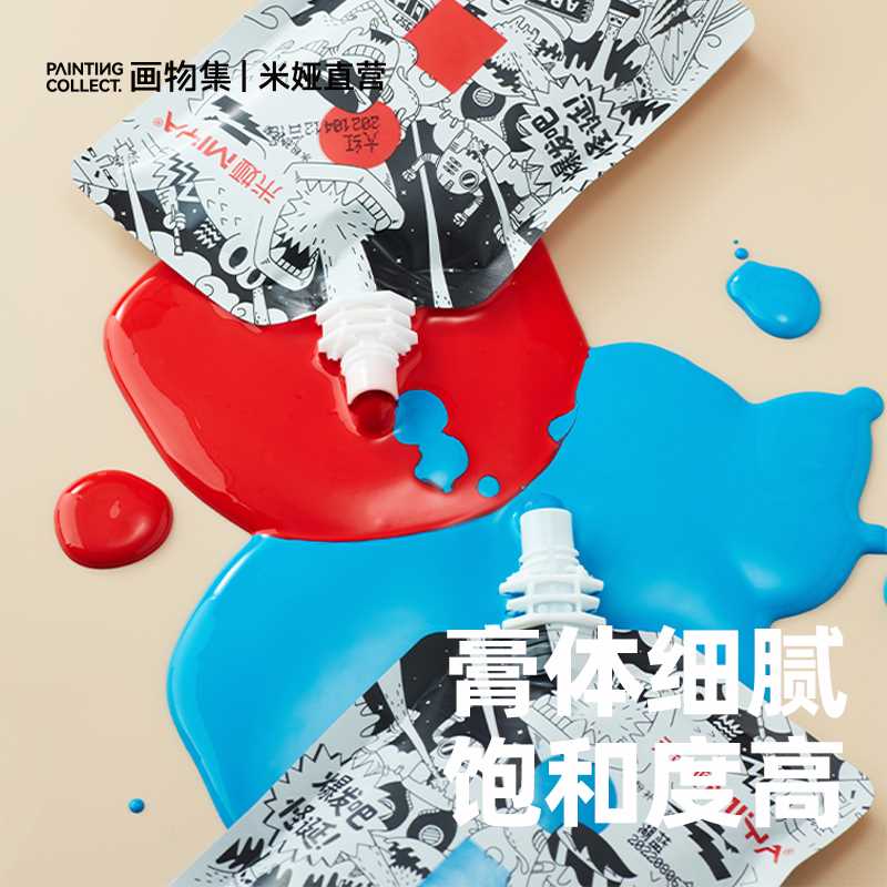 PaintC画物集米娅M水粉颜料怪诞补充包100/300ml米娅超级水粉补充-图1