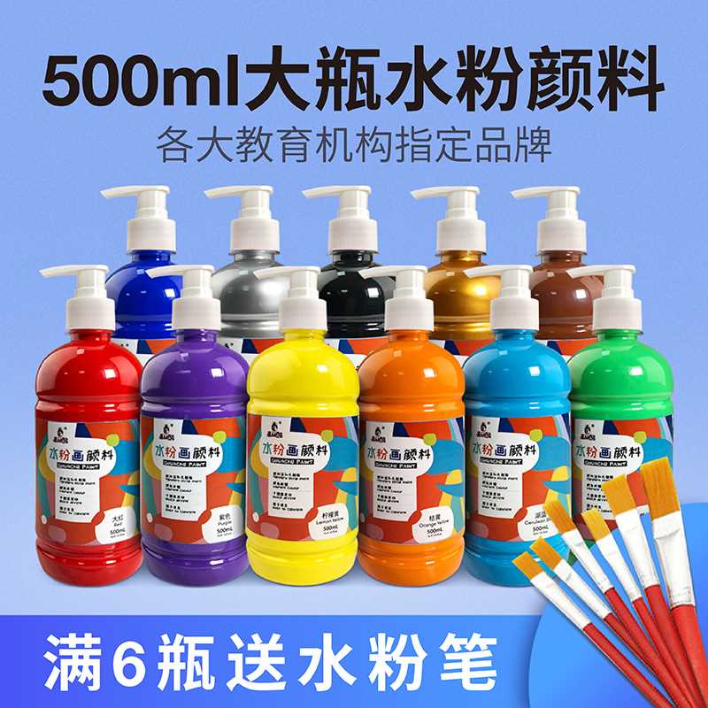 画材酷500ml水粉颜料儿童水粉画涂鸦幼儿园可水洗水彩罐装diy白色 - 图0