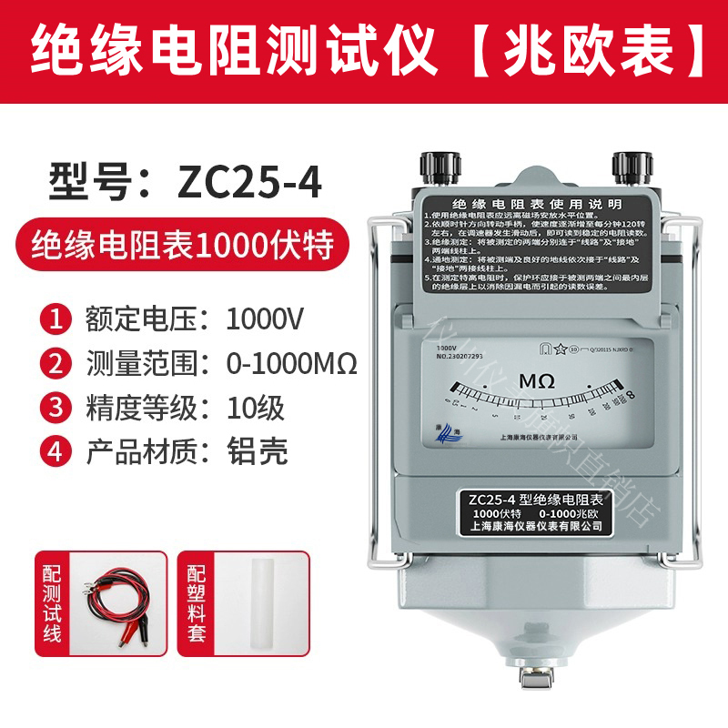 兆欧表绝缘电阻测试仪 ZC25电工摇表上海康海铝壳摇表电机电缆-图3