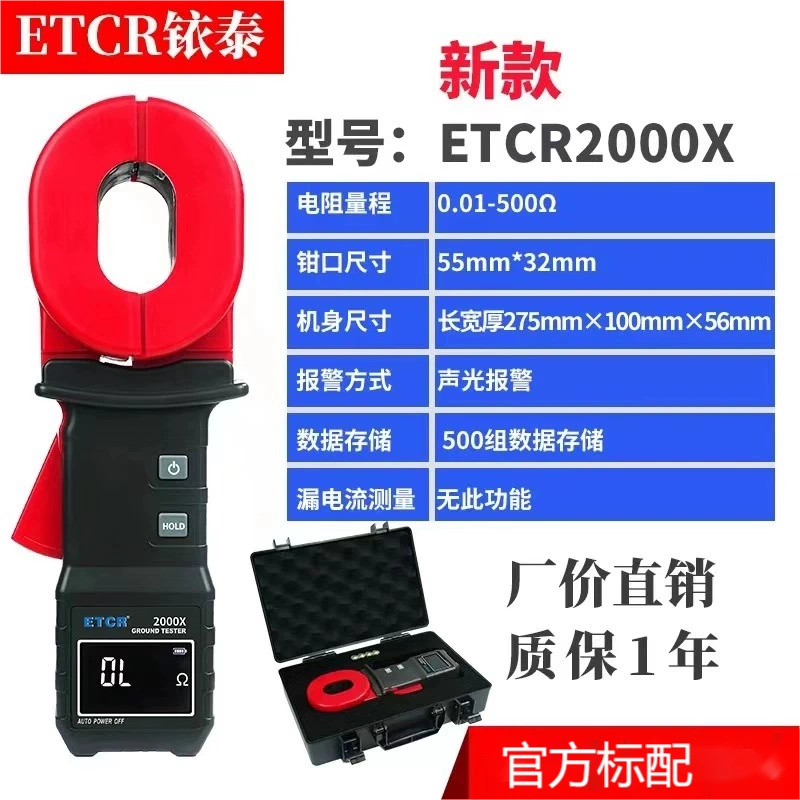 钳形接地电阻测试仪ETCR2000A/B数字钳型接地电阻仪防雷测试仪表