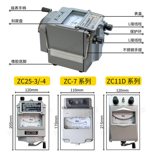 兆欧表 ZC25-3 500V/1000V上海康海绝缘电阻测试仪 铝壳 摇表 - 图0